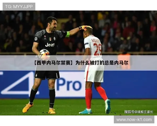 室内足球规则详解：比赛判罚与关键流程解析