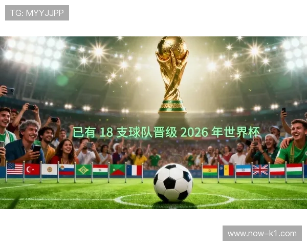 2026世界杯为什么这样决定出线