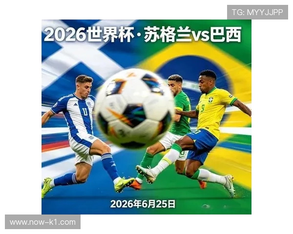 2026世界杯C组焦点:巴西末轮三球击败苏格兰